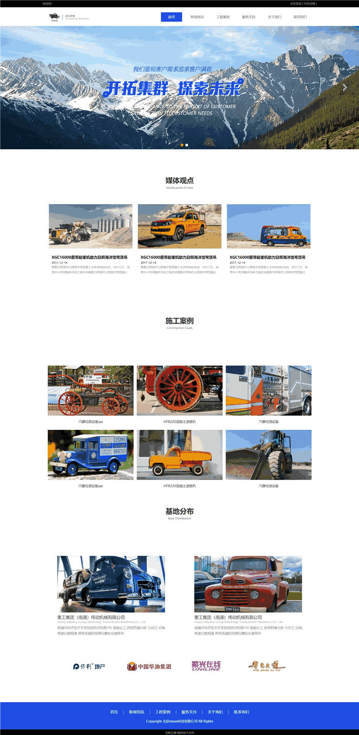 高档漂亮起重机机械网站WordPress模板下载效果图