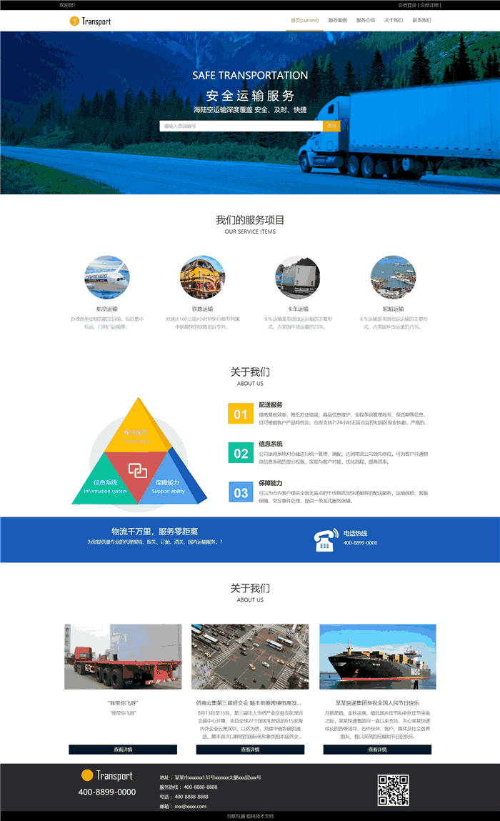 响应式包车物流运输WordPress网站主题效果图