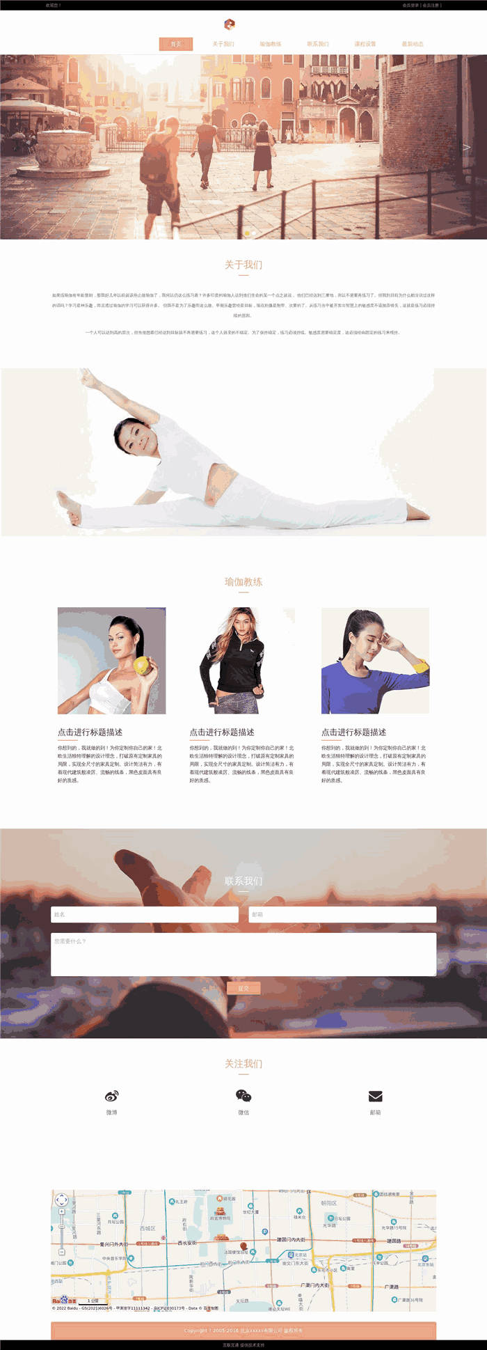 自适应瑜伽健身网站WordPress模板源码效果图
