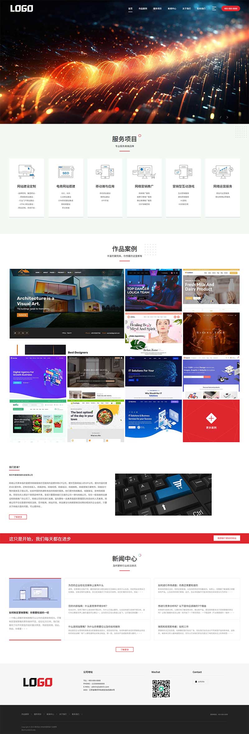 建站公司IT网络公司WordPress网站模板预览图
