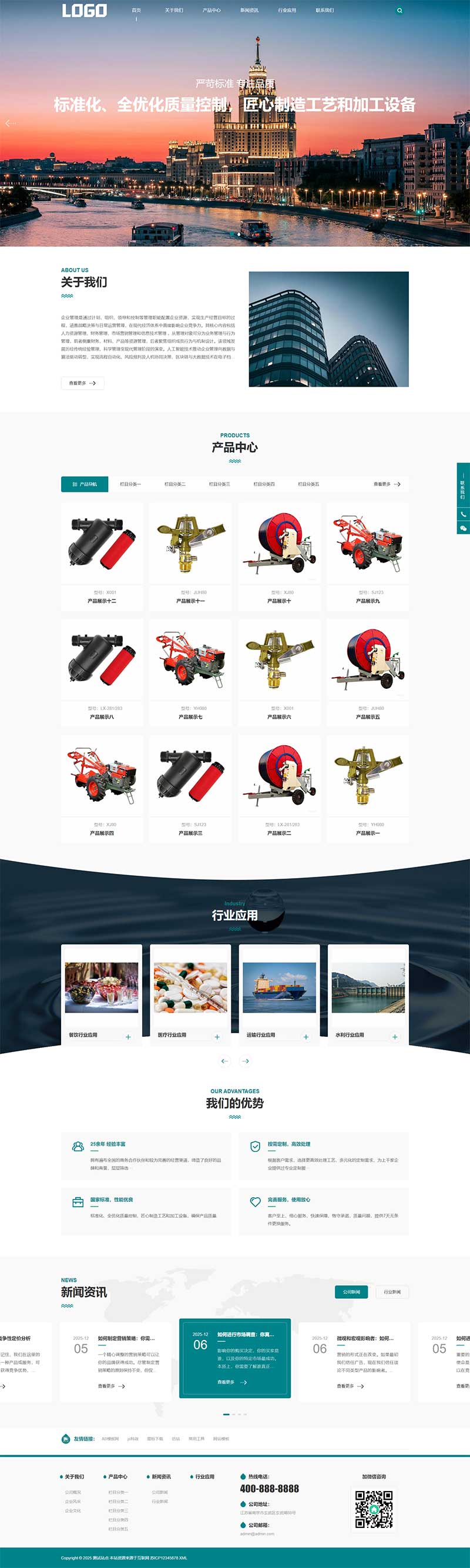 拖拉机农业灌溉设备农机机械网站模板预览图