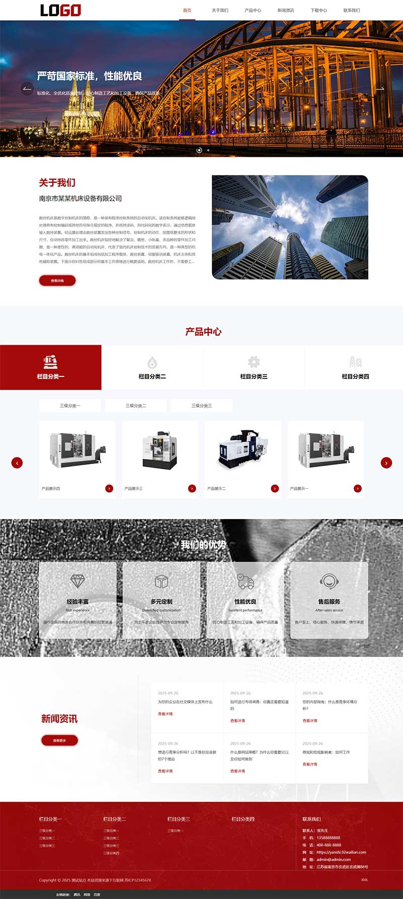 自动化数控机床数控车床网站WordPress模板预览图