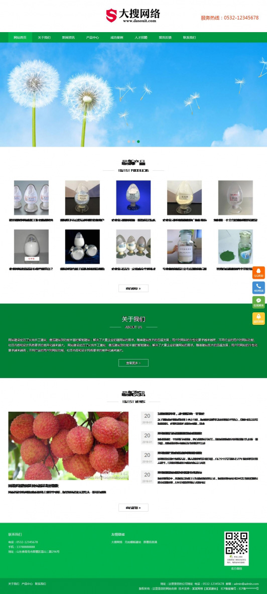 化学化工稀土矿业产品网站WordPress响应式模板预览图
