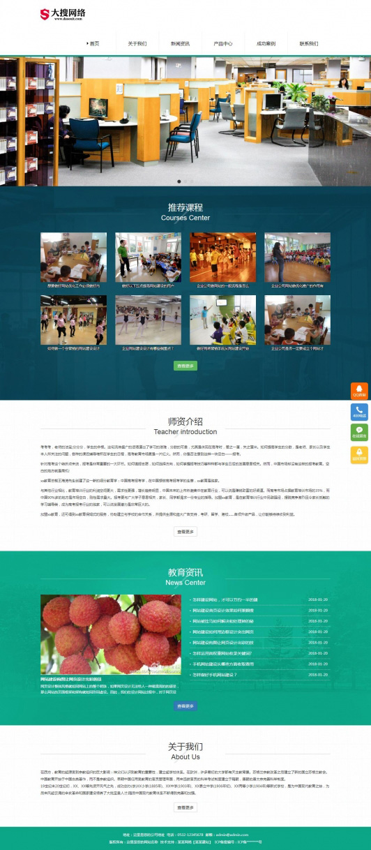 学校教育高考报考留学培训WordPress响应式模板预览图