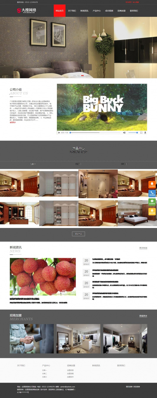 装修建材家居家具网站WordPress响应式模板预览图