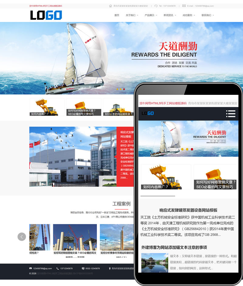 机械设备挖掘机推土机企业网站WordPress模板预览图