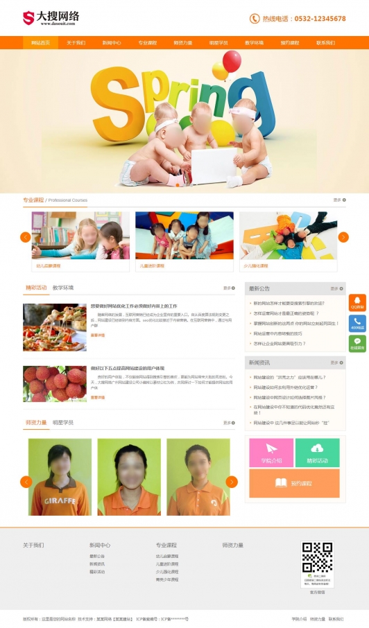 幼儿启蒙少儿英语兴趣培训网站WordPress响应式模板预览图