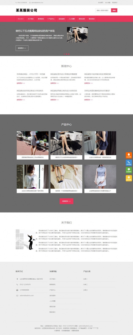 响应式内衣服饰服装鞋帽企业网站WordPress模板预览图