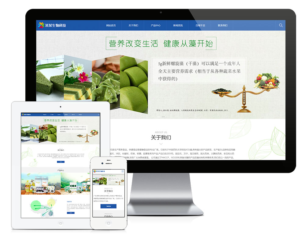 响应式生物科技食品网站Wordpress模板展示图