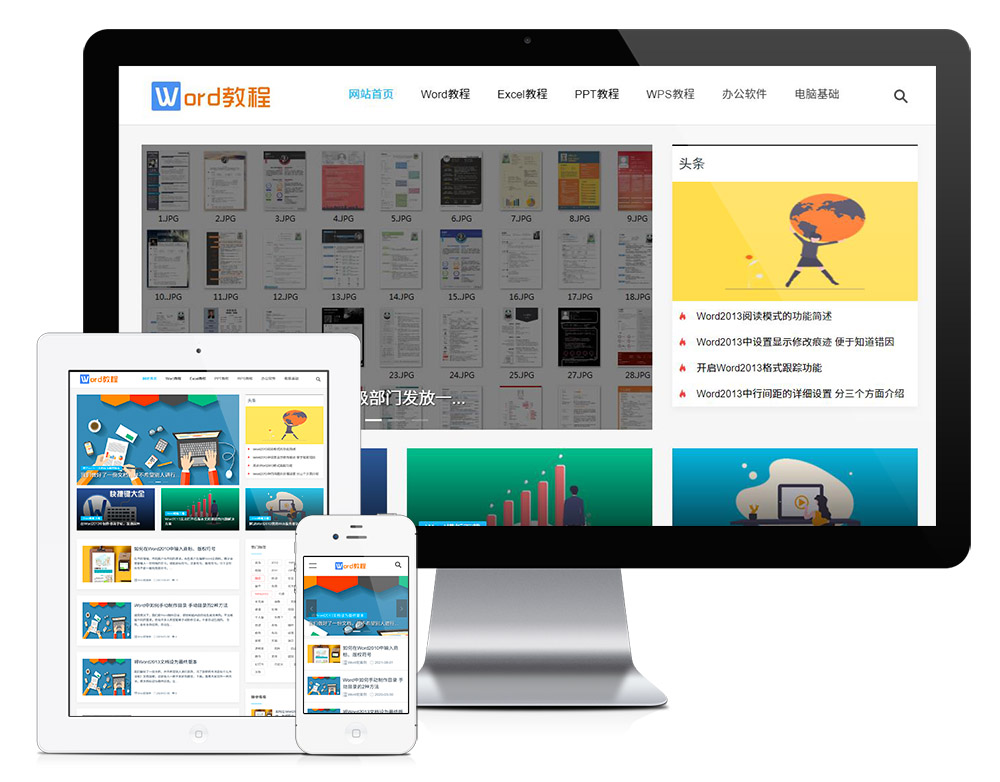 响应式WORD教程资讯网站Wordpress模板展示图