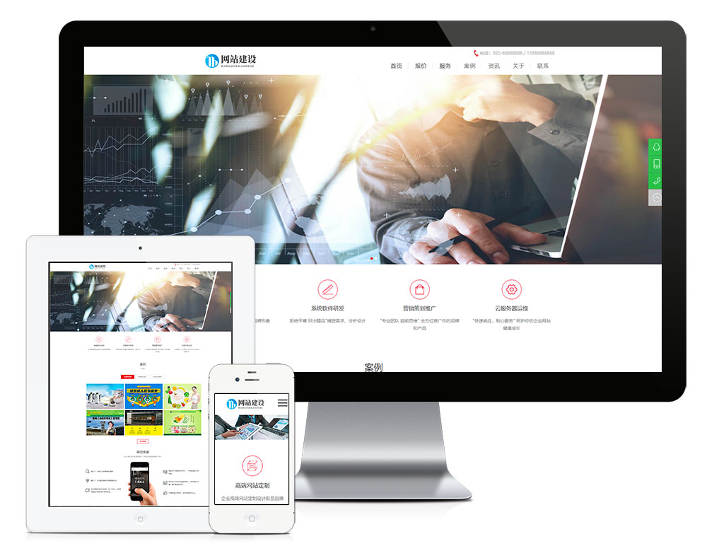 可视化网站网络设计公司网站Wordpress模板展示图
