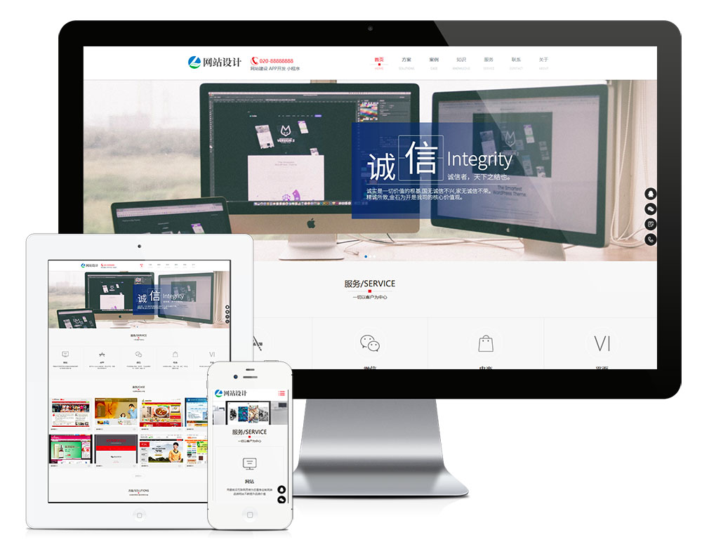 网站建设小程序开发网站Wordpress模板展示图