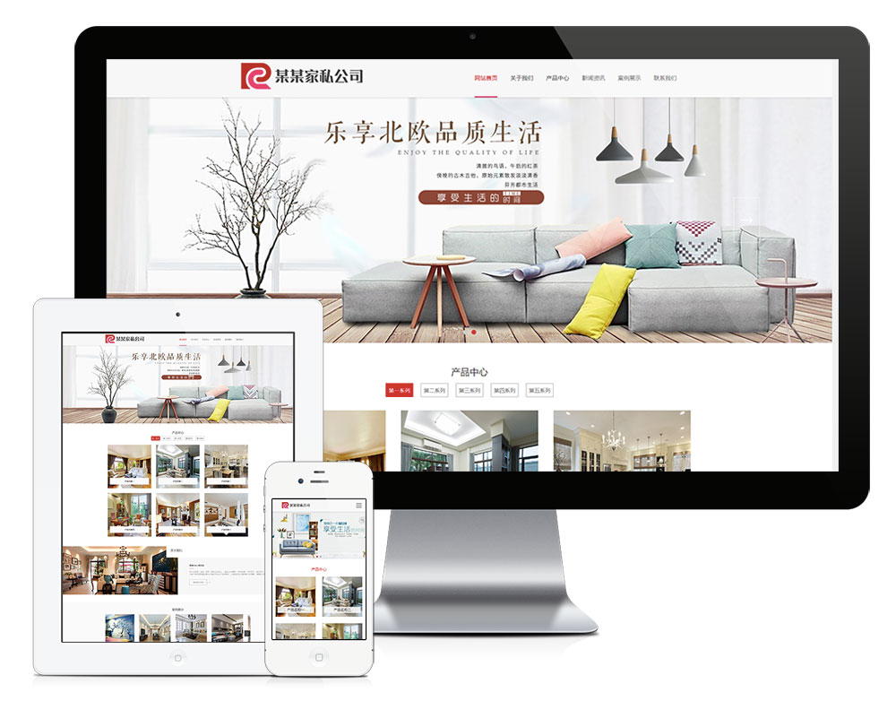 家私定制公司企业网站Wordpress模板展示图