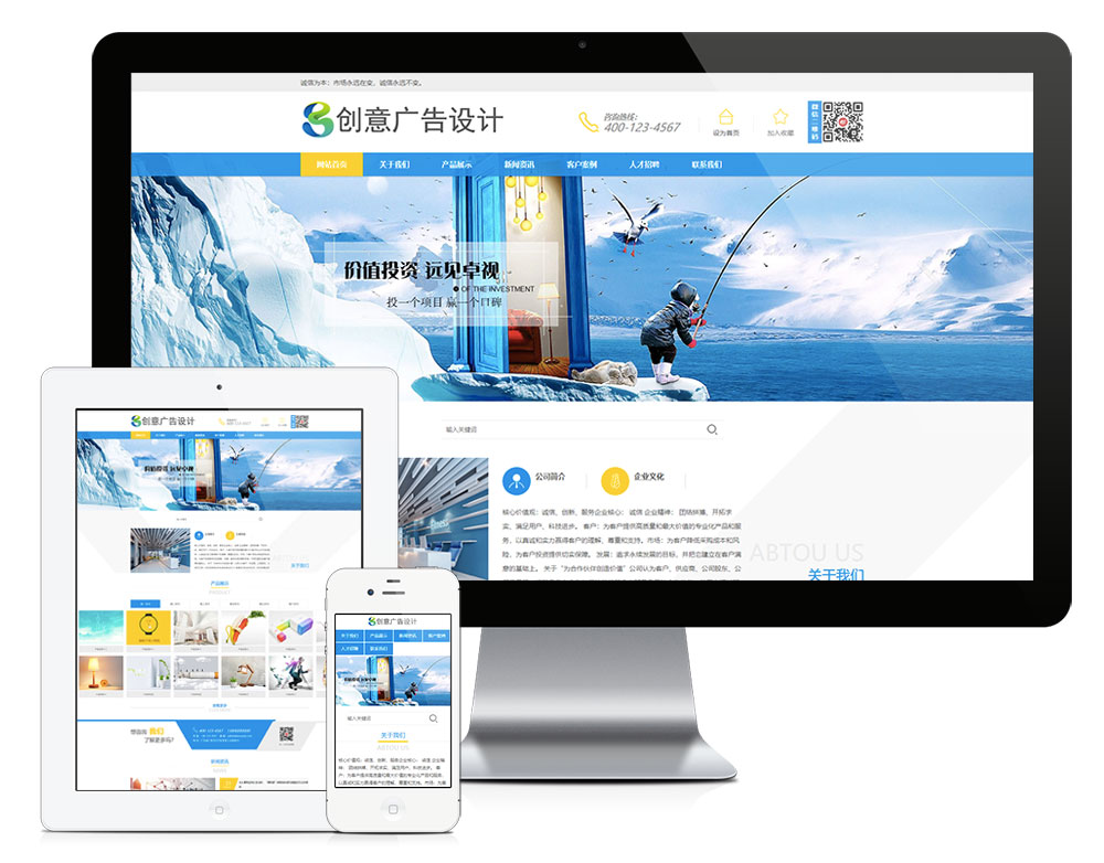 创意广告设计制作企业网站Wordpress模板展示图