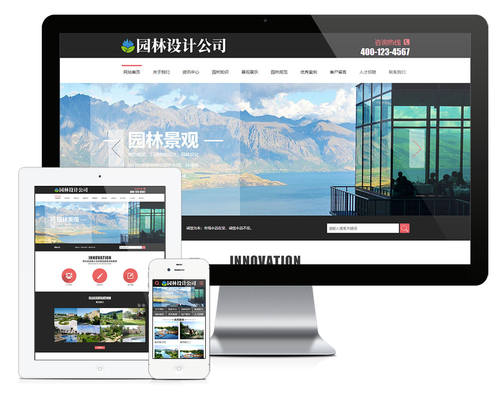 园林设计创意绿化公司网站Wordpress模板展示图