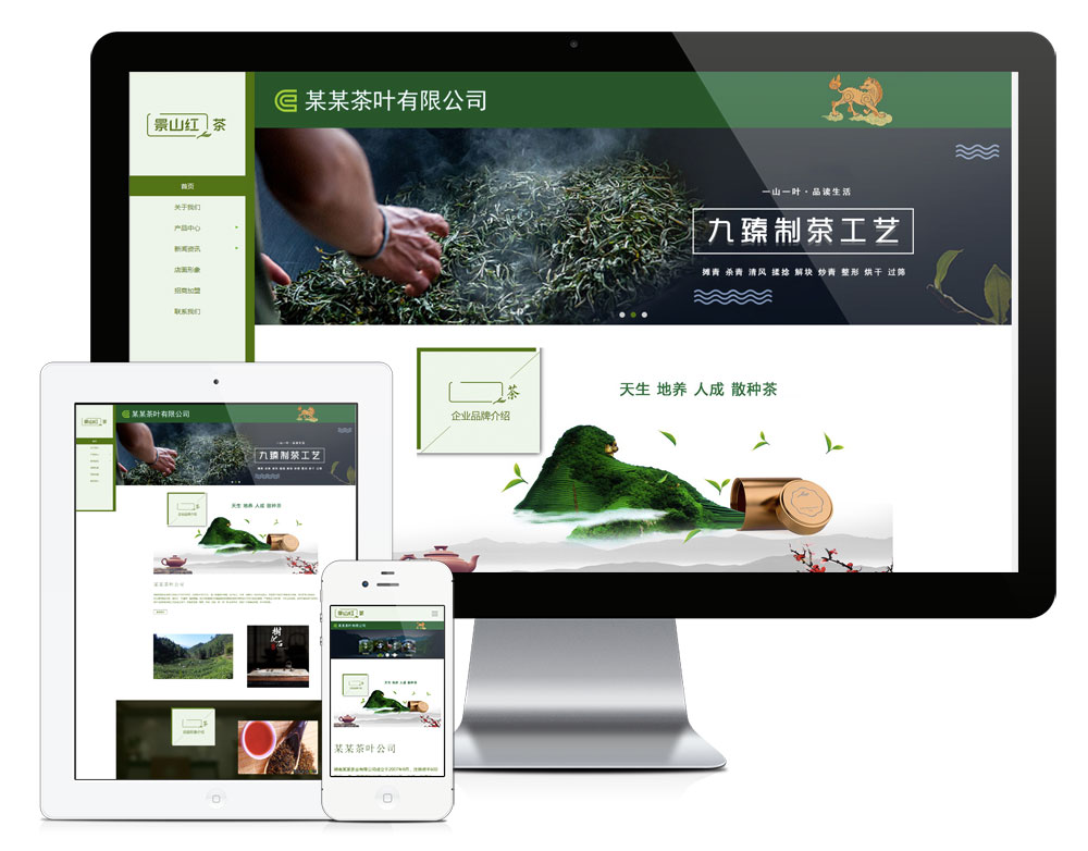 响应式茶叶茶道公司网站Wordpress模板展示图
