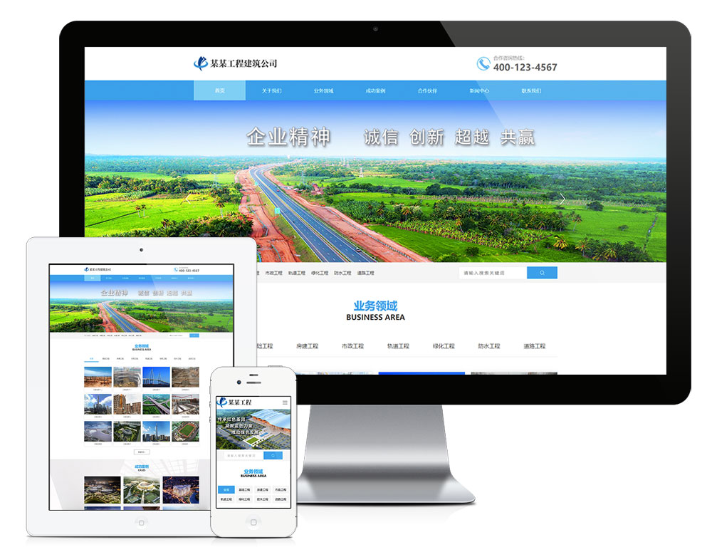 基础工程建设公司网站Wordpress模板展示图