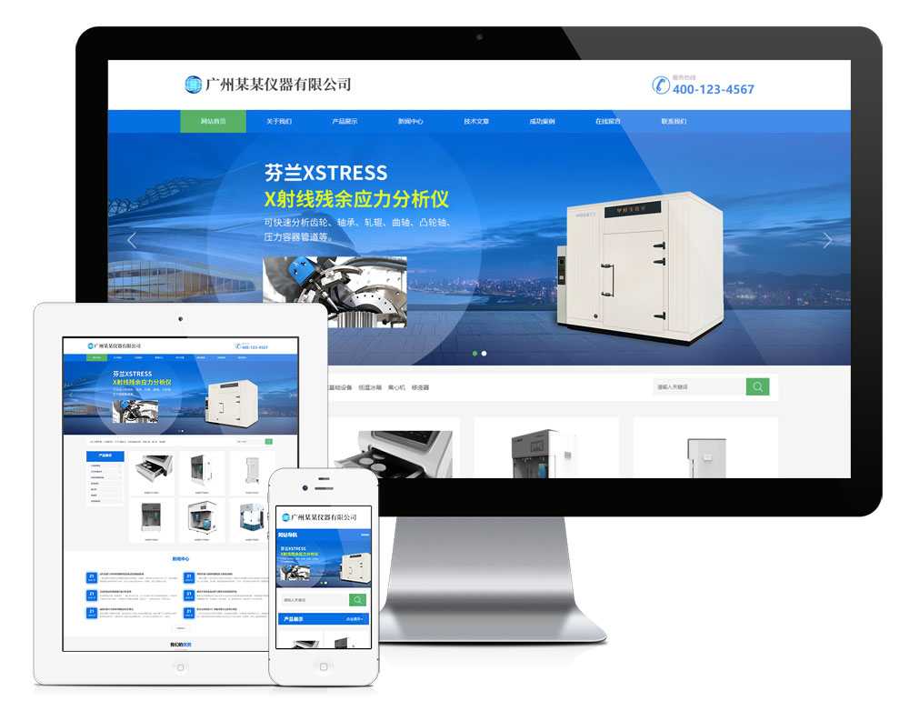 响应式仪器分析仪类网站Wordpress模板展示图