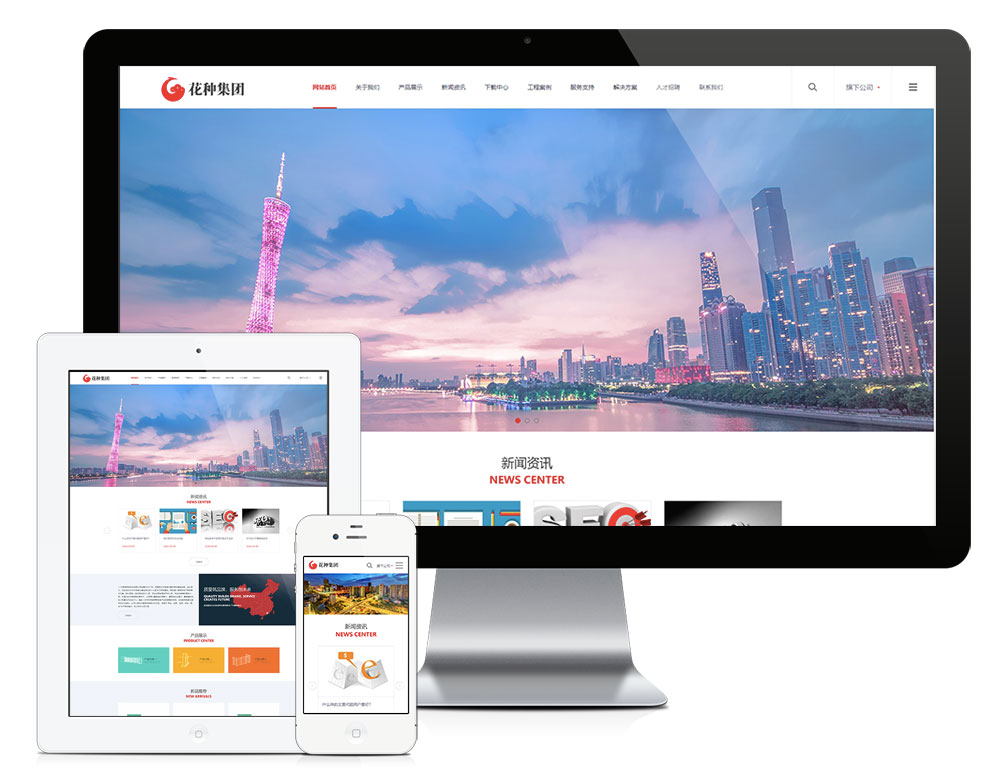 响应式大型电子企业集团类网站Wordpress模板展示图