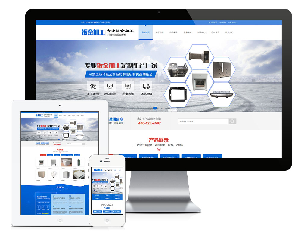 钣金加工制造类网站Wordpress模板展示图
