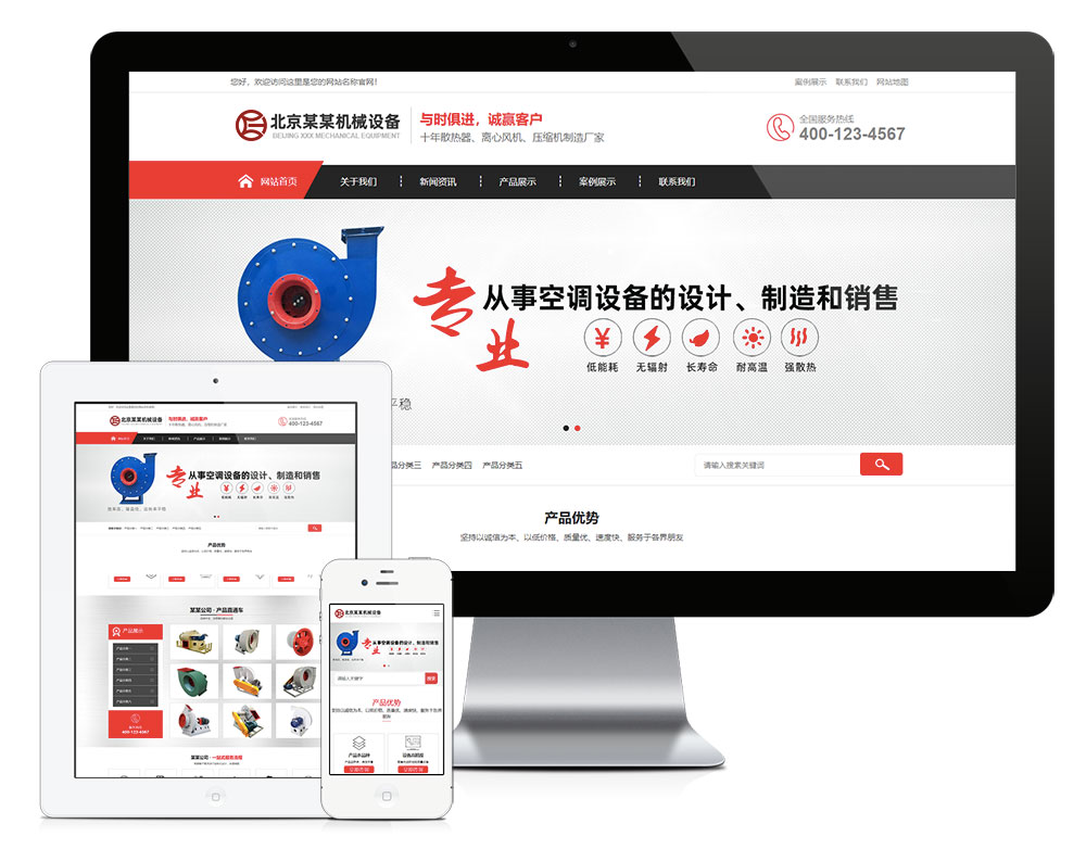 离心风机机械制造类网站Wordpress模板展示图