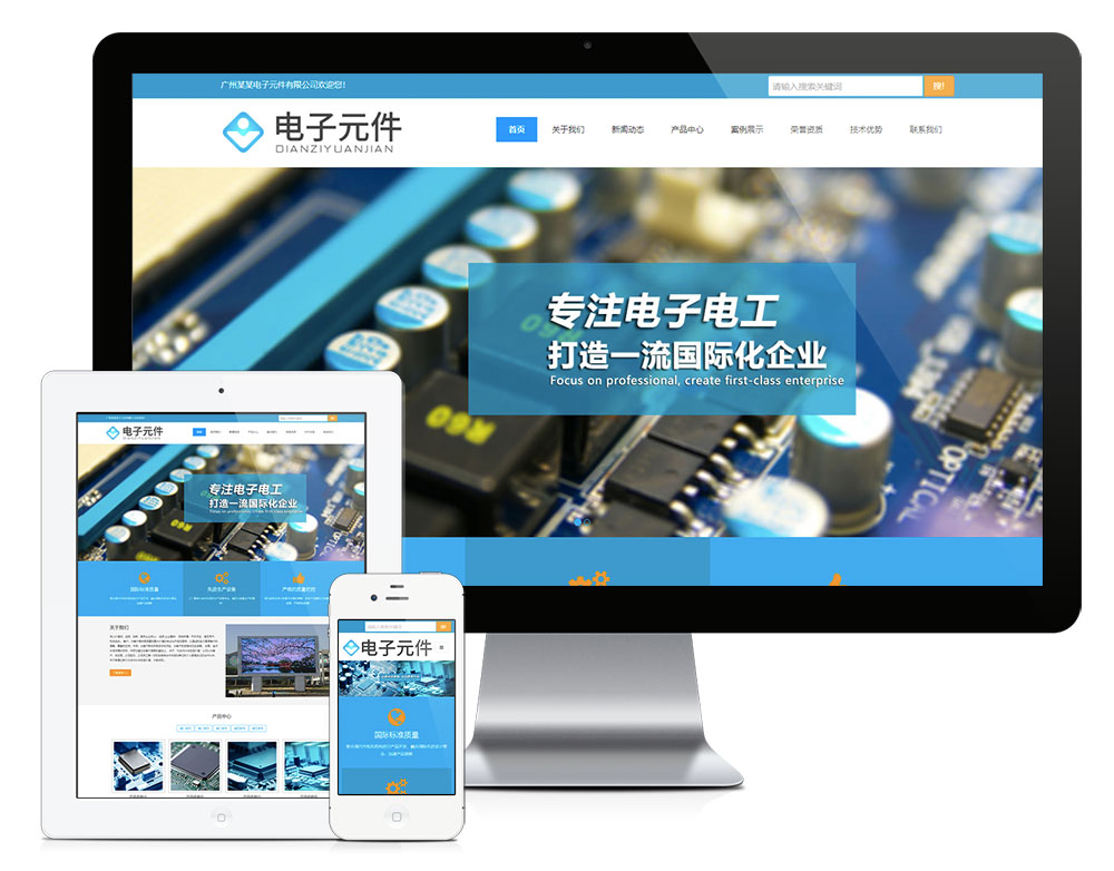 响应式电子元件电路板类网站Wordpress模板展示图