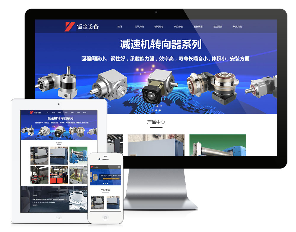 响应式五金制造钣金加工网站Wordpress模板展示图