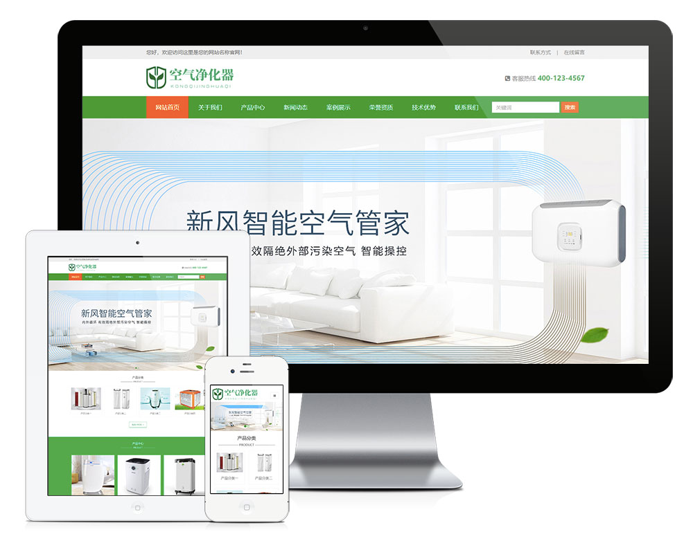 响应式环保空气净化器净化设备网站Wordpress模板展示图