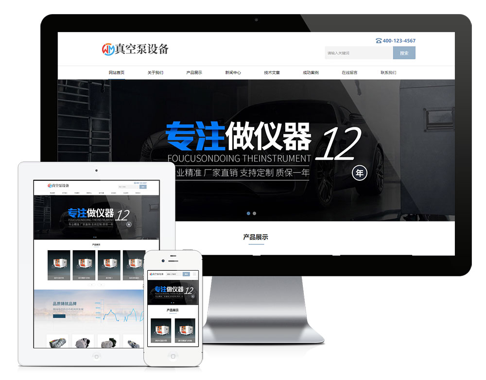 响应式真空泵水泵设备类网站Wordpress模板展示图