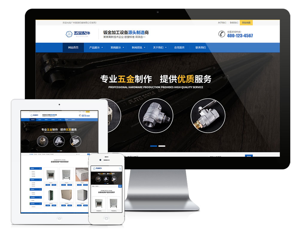 响应式五金紧固件机械设备类网站Wordpress模板展示图