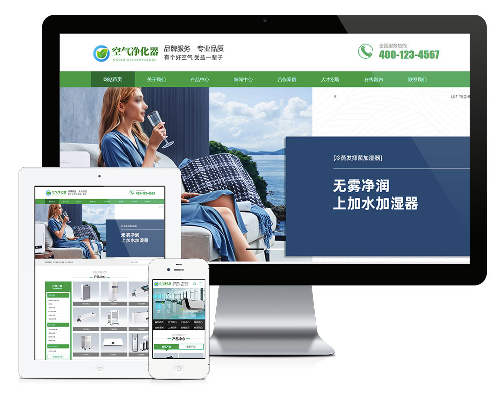 环保节能智能空气净化器类网站Wordpress模板展示图