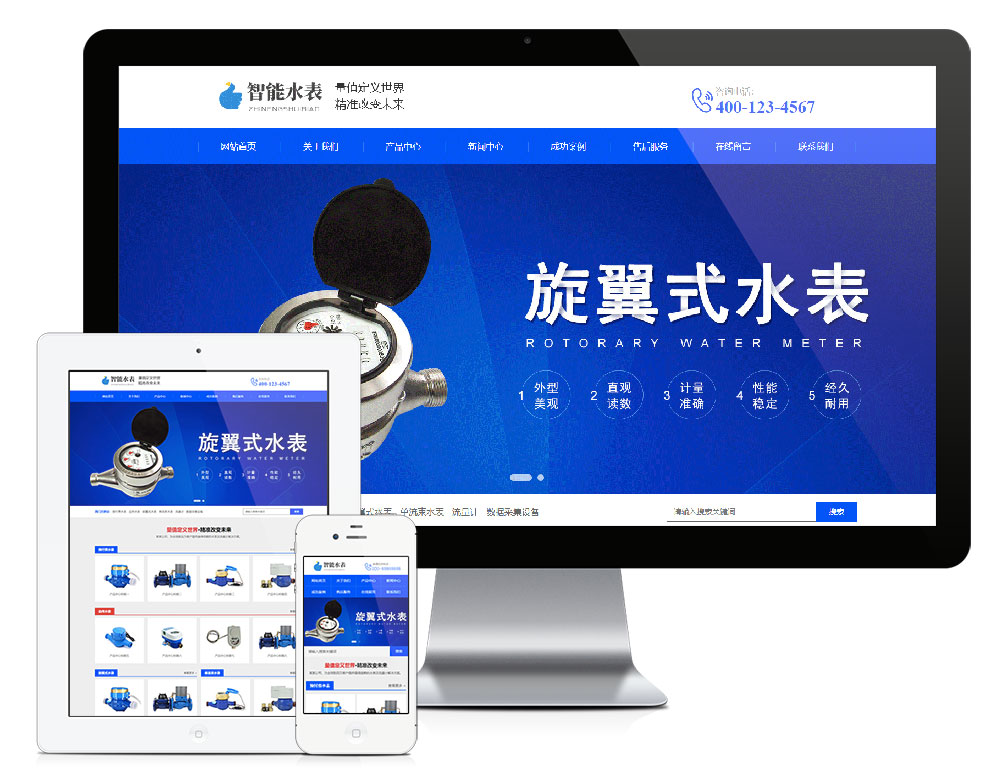 响应式营销型智能水表类网站Wordpress模板展示图