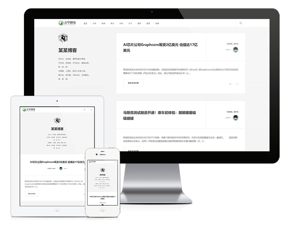 响应式极简个人博客自媒体类网站Wordpress模板展示图