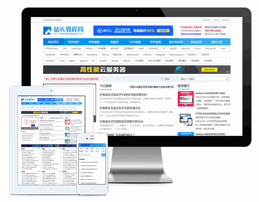 资源教程下载网站模板效果图