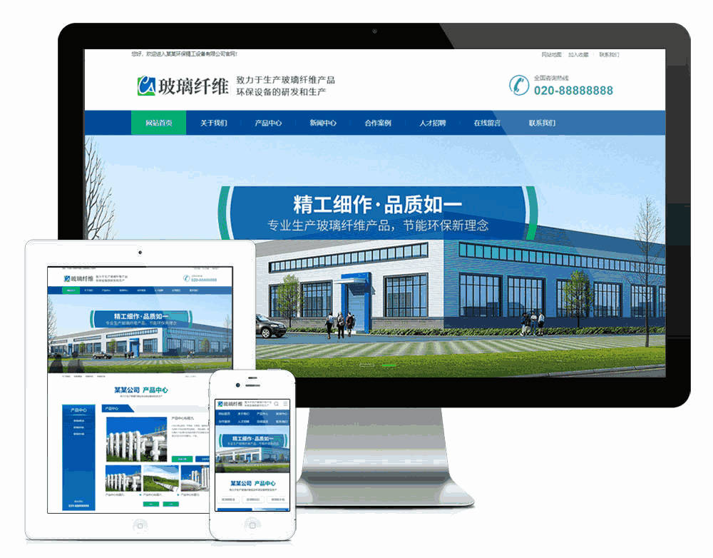 环保玻璃纤维精工设备网站模板效果图