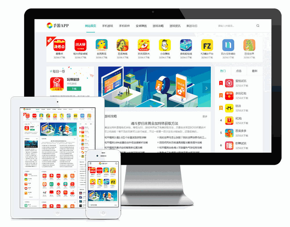响应式手游游戏APP下载类网站模板效果图