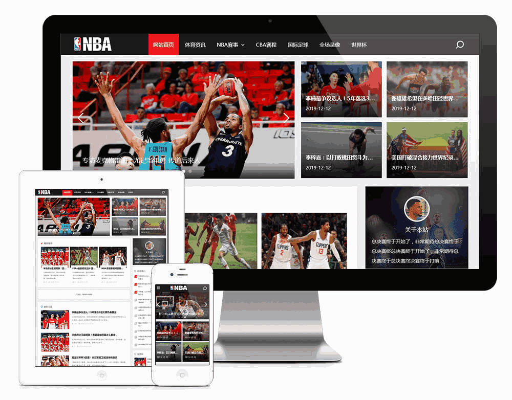 响应式NBA体育赛事资讯模板效果图