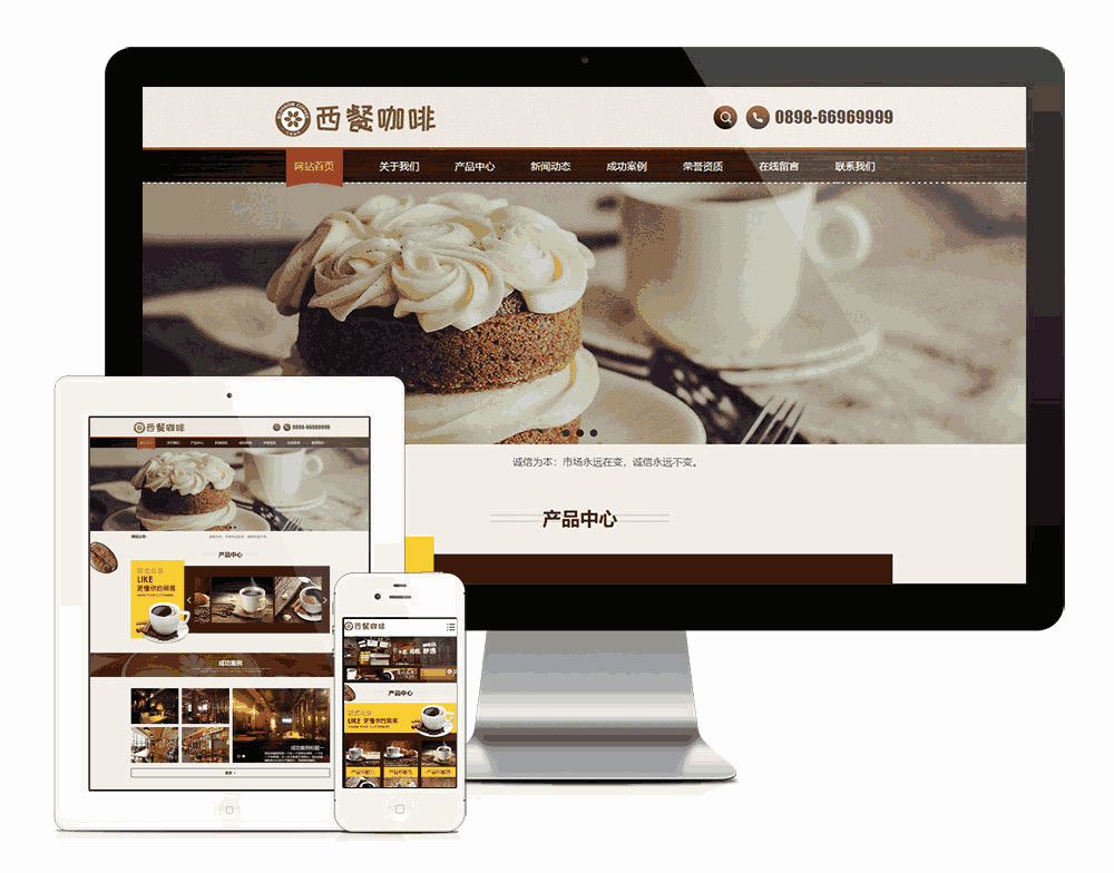 西餐咖啡餐饮类网站WordPress模板主题效果图
