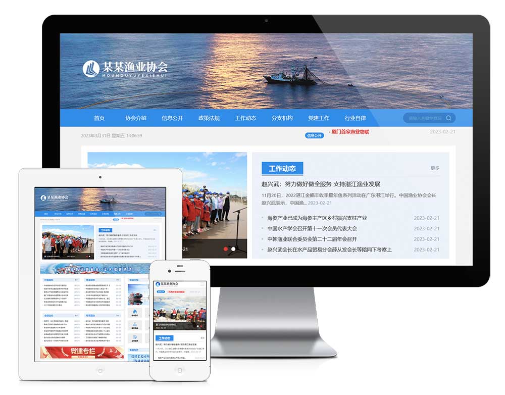 自适应渔业协会网站Wordpress模板预览图