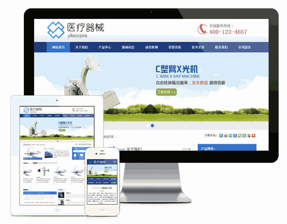 医疗器械企业网站WordPress模板主题效果图