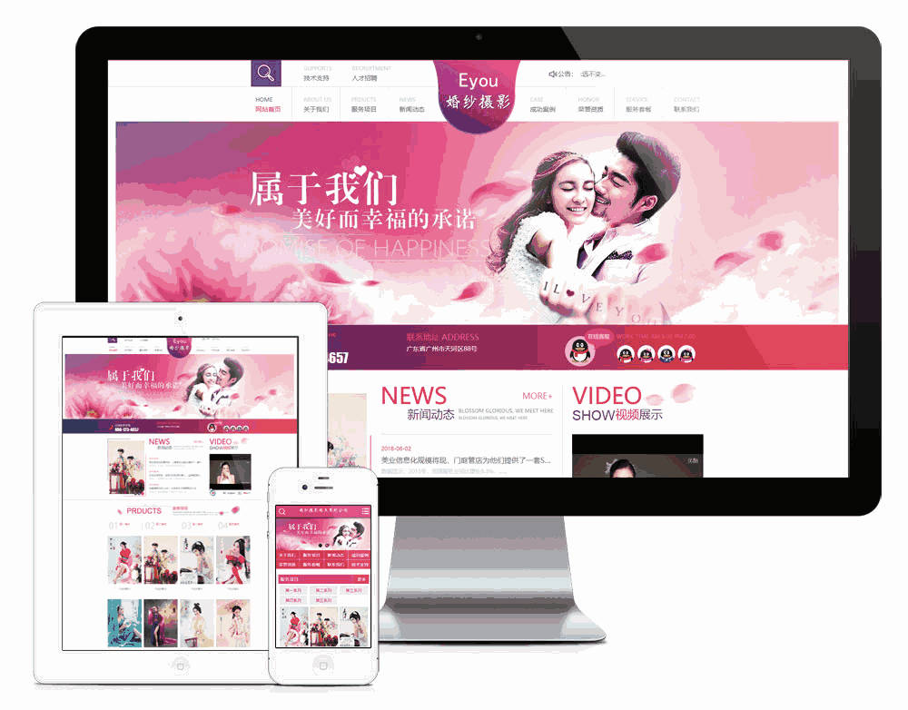 婚纱摄影婚庆策划网站WordPress模板主题效果图