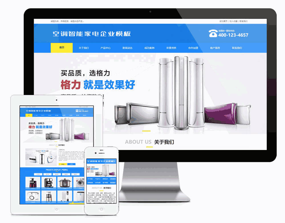 空调智能家电企业网站WordPress模板主题效果图