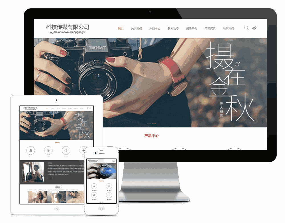 摄影科技传媒网站WordPress模板主题效果图