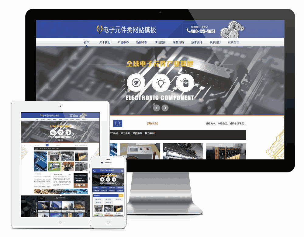 电子元件器械网站WordPress模板主题效果图