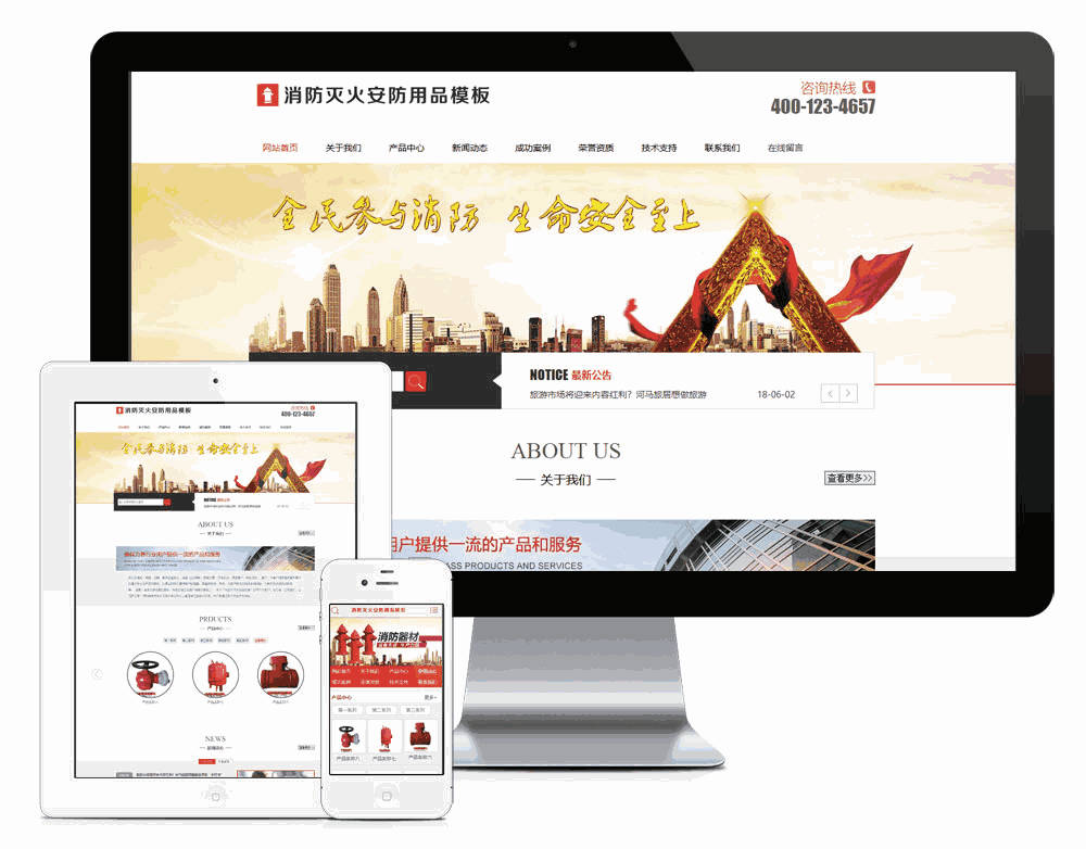 消防灭火安防用品网站WordPress模板主题效果图