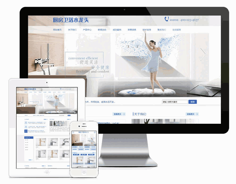 厨房卫浴水龙头网站WordPress模板主题效果图