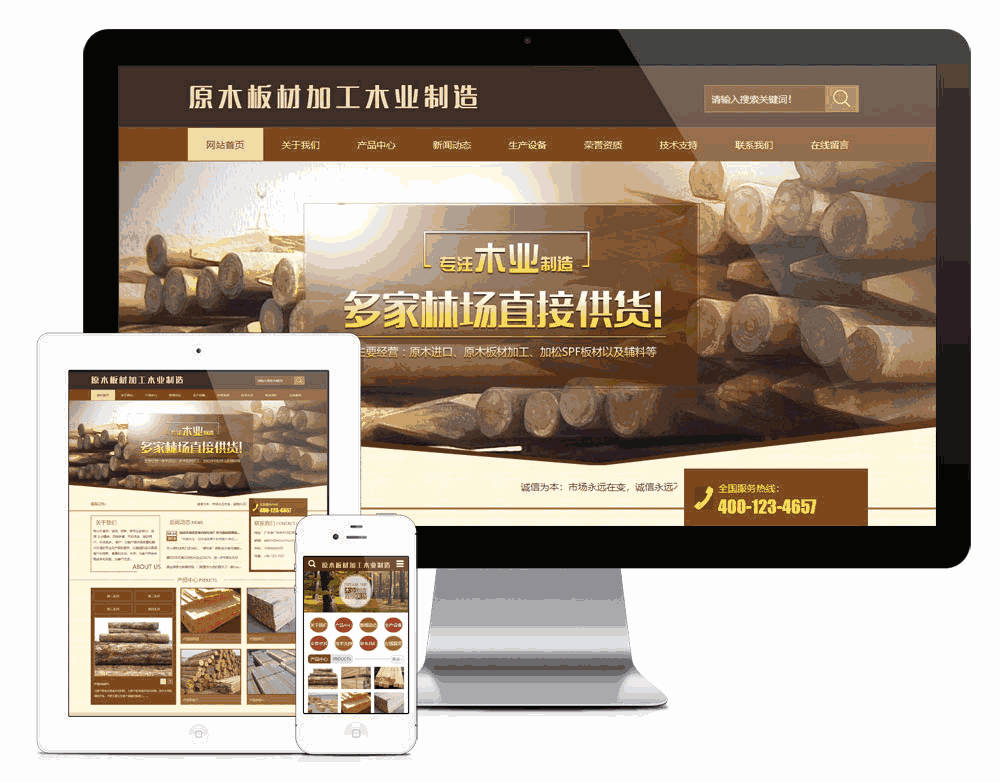 原木加工板材制造网站WordPress模板主题效果图