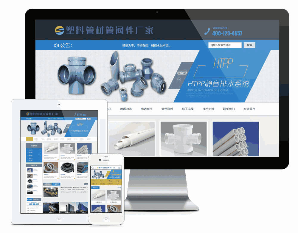 管材管阀件网站WordPress模板主题效果图