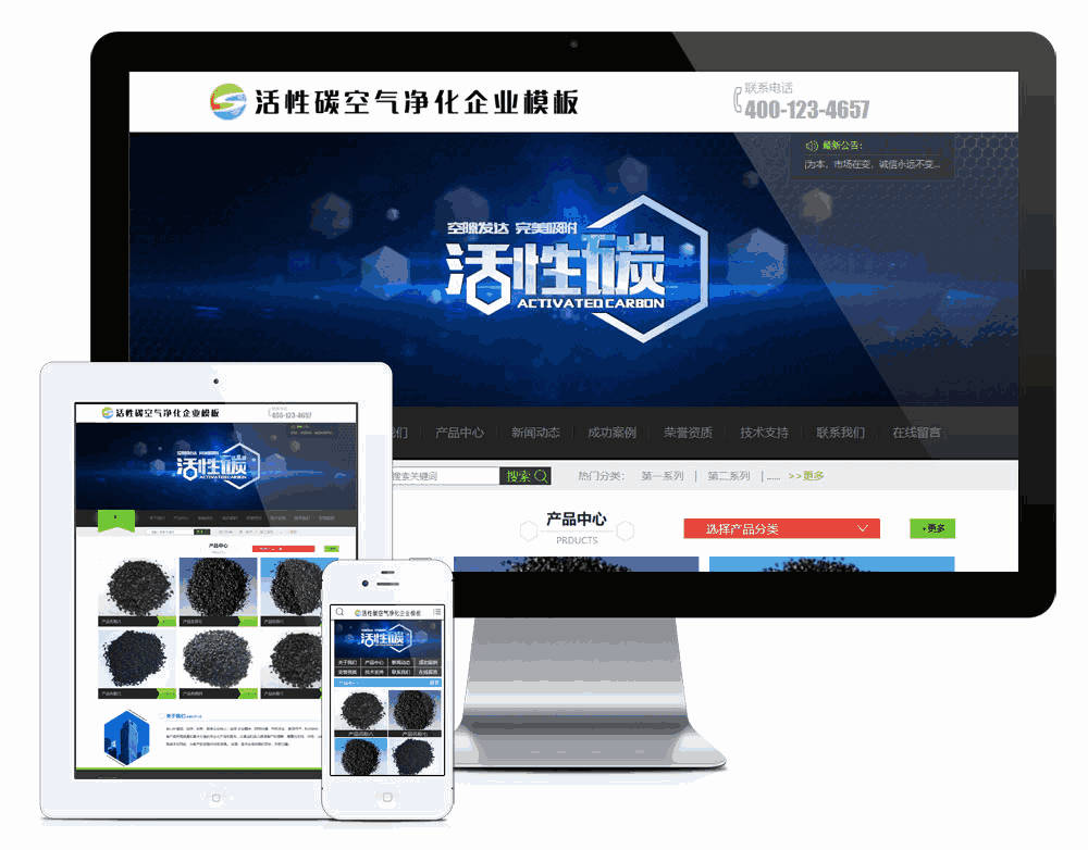 活性炭净化炭企业网站WordPress模板主题效果图