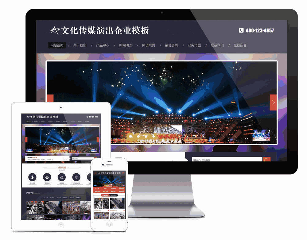 文化传媒策划演出网站WordPress模板主题效果图